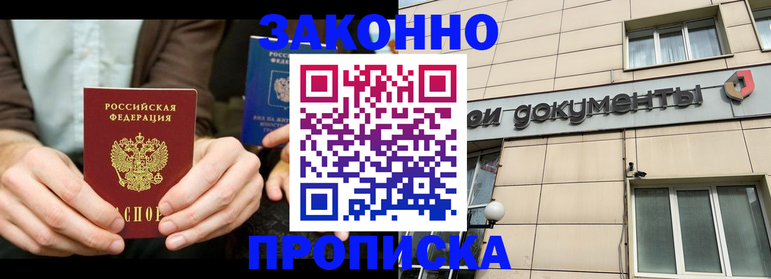прописка поиск в Дегтярске