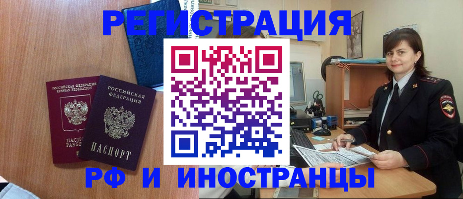 временная регистрация недорого в Дегтярске