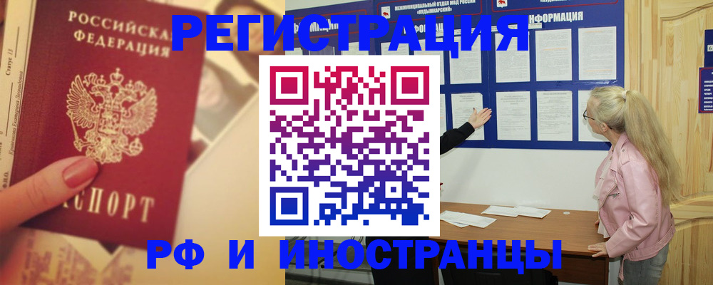 временная регистрация купить в Дегтярске