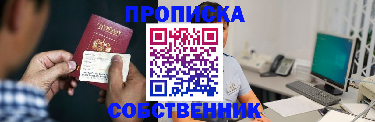 прописка поиск в Дегтярске