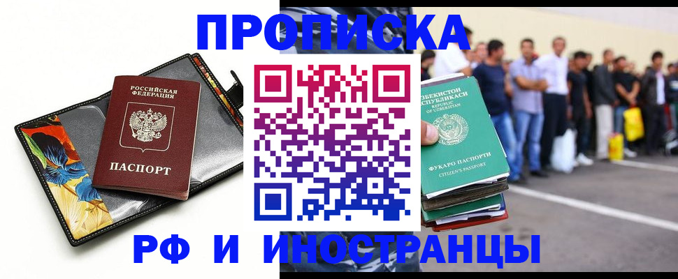 прописка штамп в Дегтярске