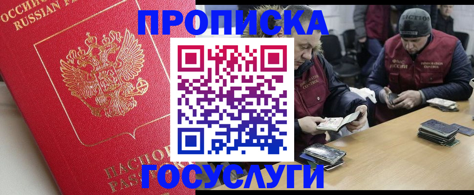 временная регистрация госуслуги в Дегтярске