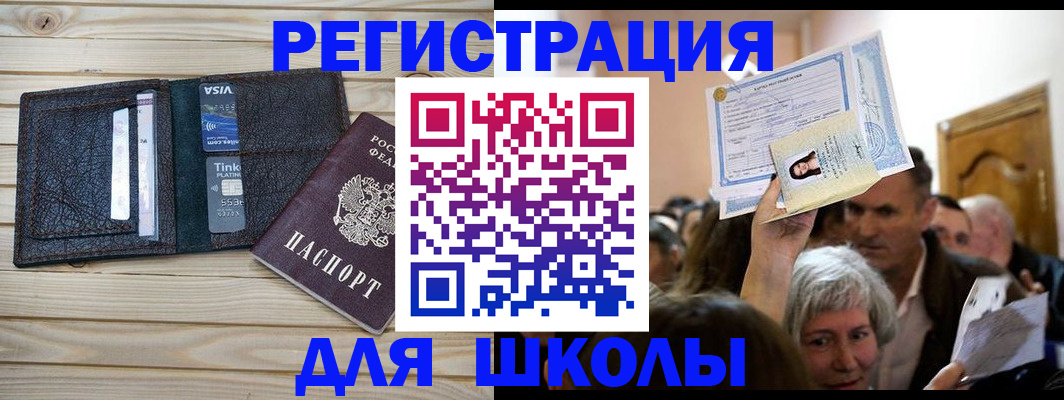 прописка для кредита в Дегтярске
